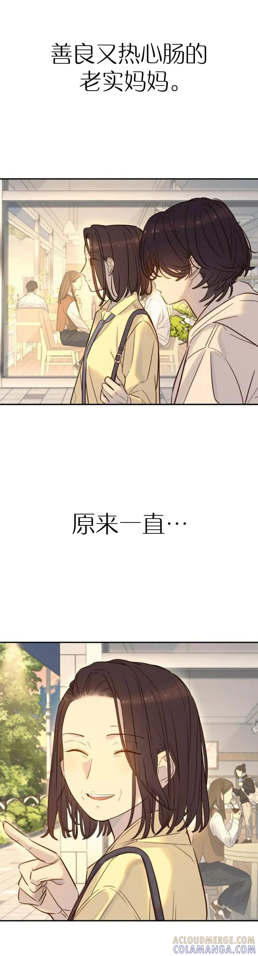 《伟大的的母爱》第57话 第7页