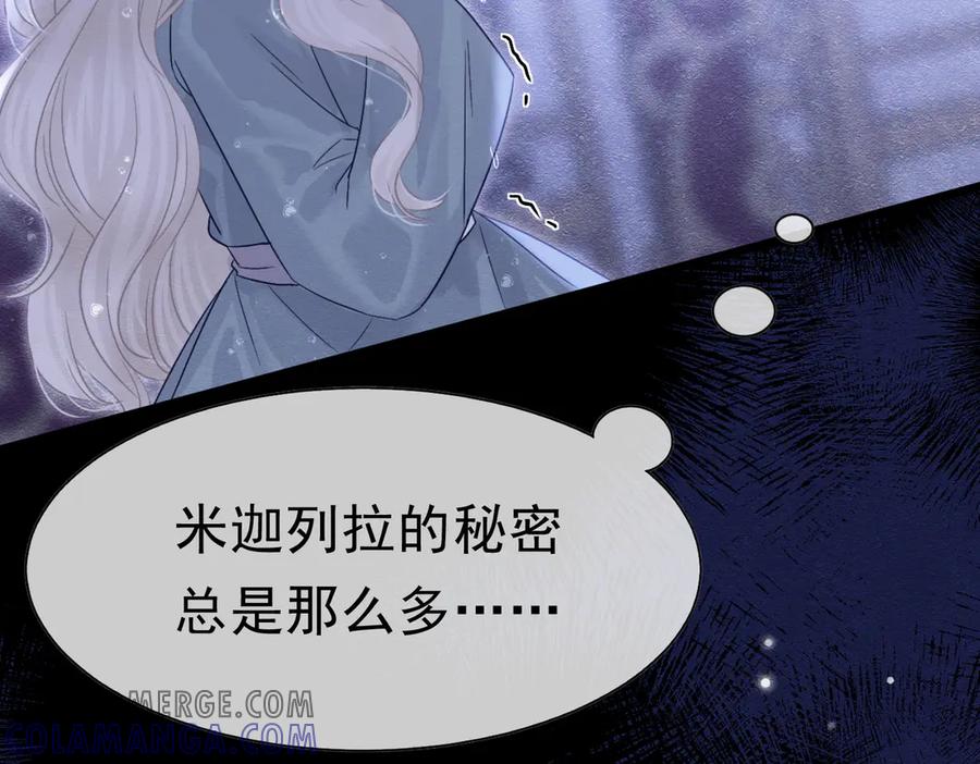 《被主教大人宠爱的日子》53 交易 第57页