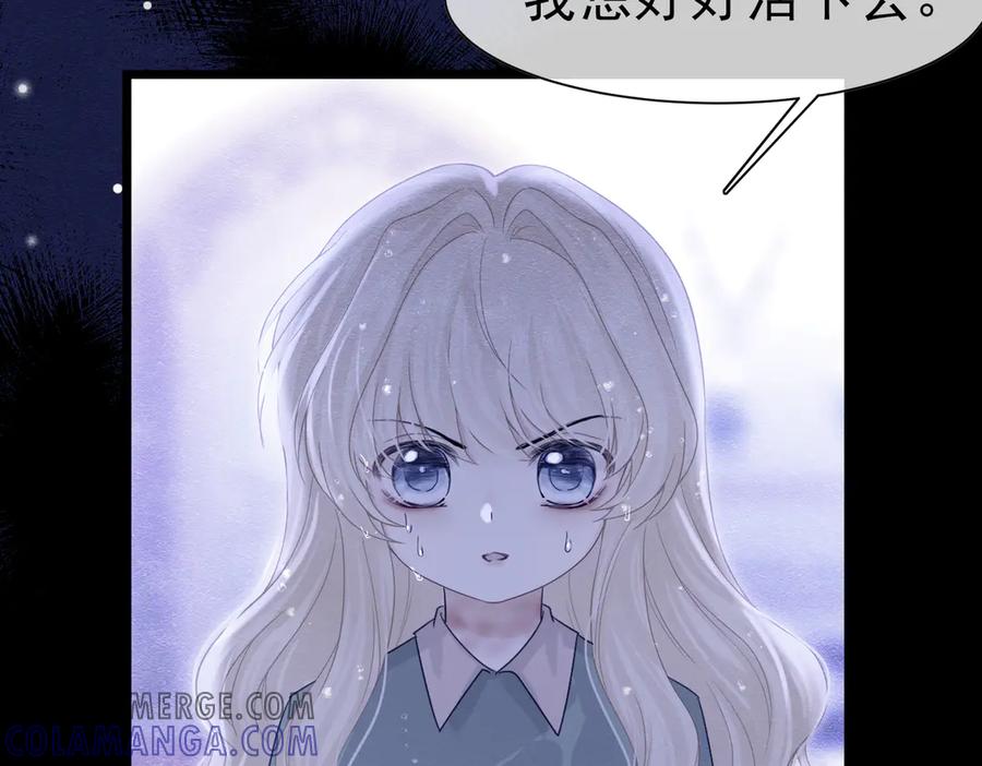 《被主教大人宠爱的日子》53 交易 第65页