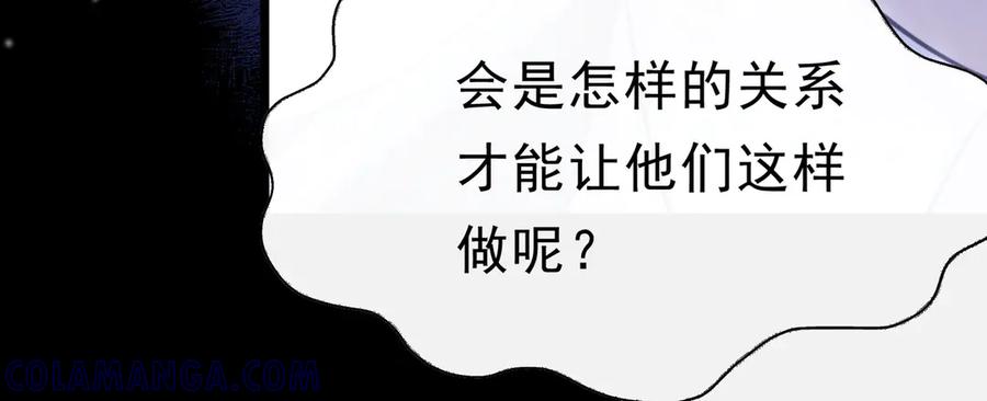 《被主教大人宠爱的日子》53 交易 第53页