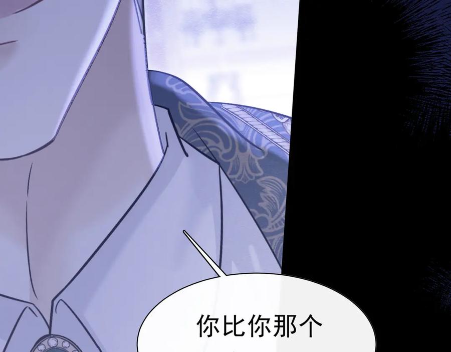 《被主教大人宠爱的日子》53 交易 第63页