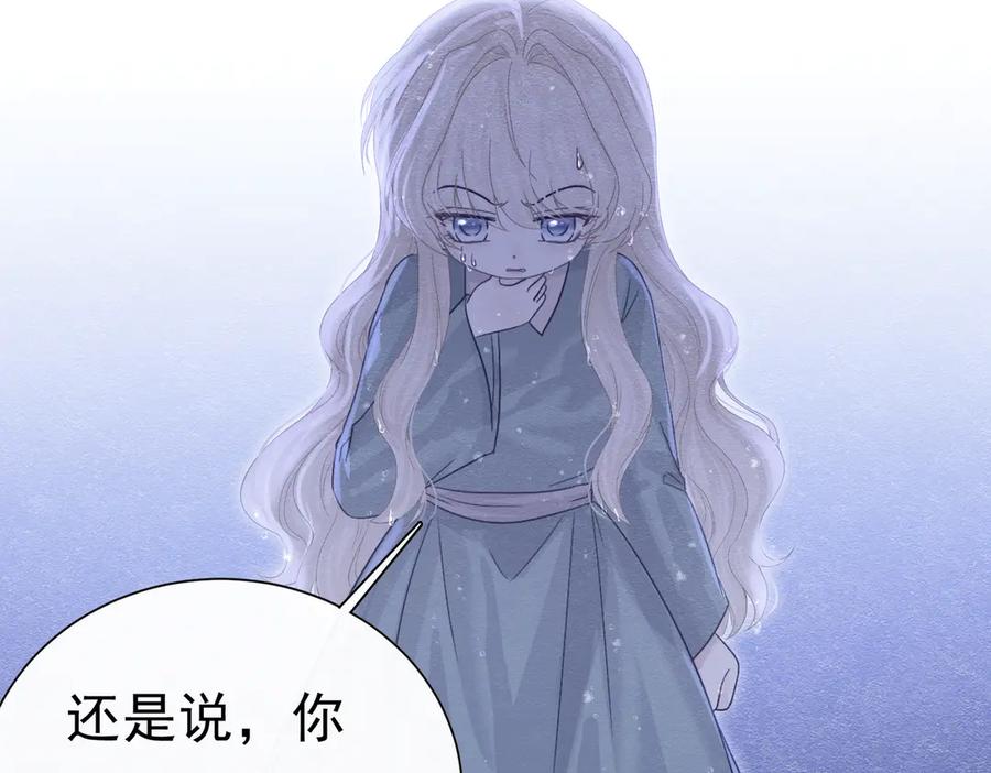 《被主教大人宠爱的日子》53 交易 第59页