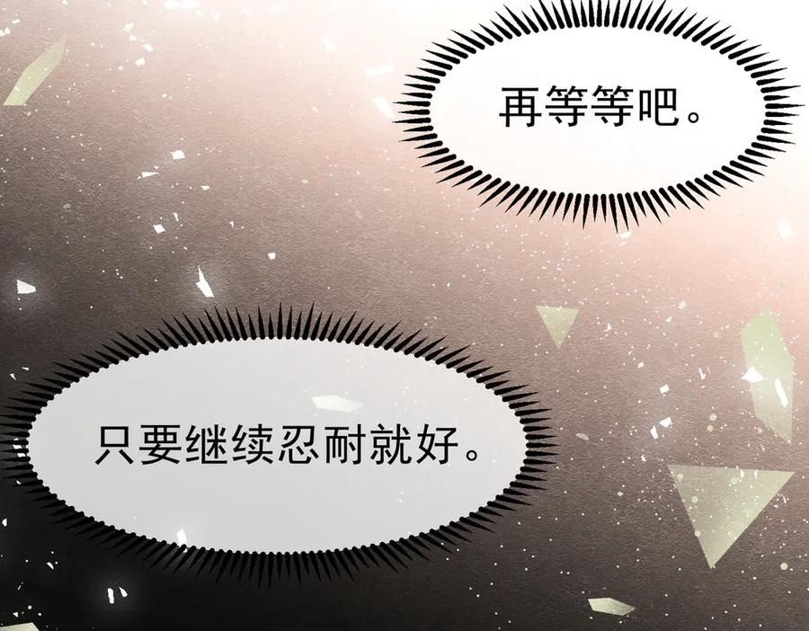 《被主教大人宠爱的日子》53 交易 第92页