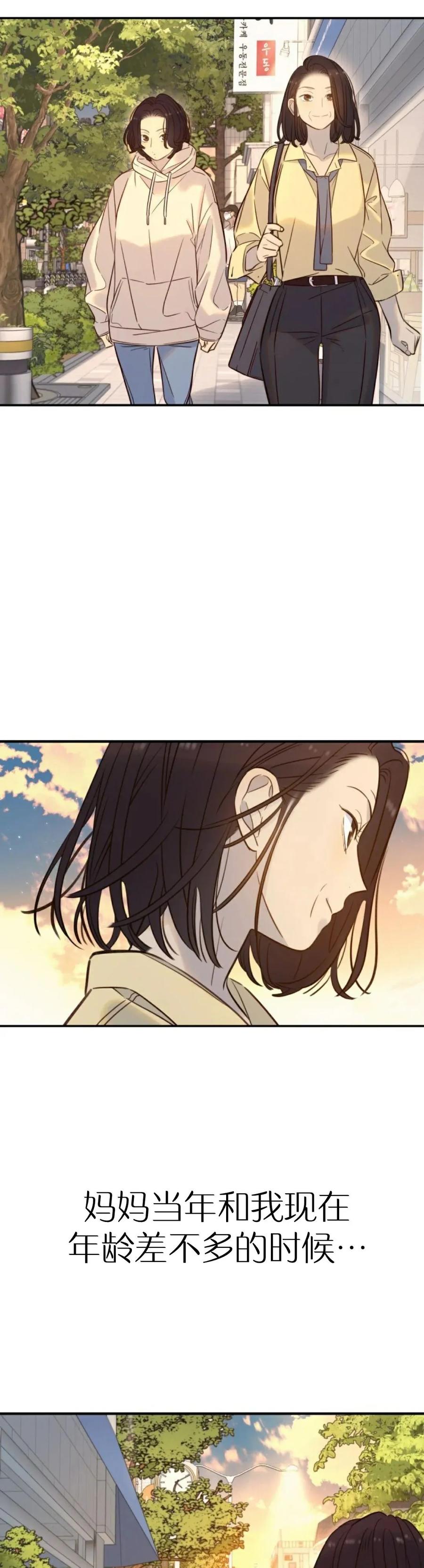 《伟大的的母爱》第57话 第2页