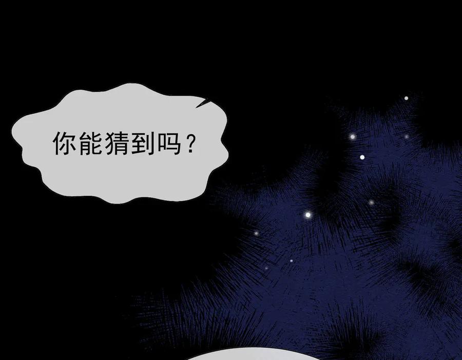 《被主教大人宠爱的日子》53 交易 第54页