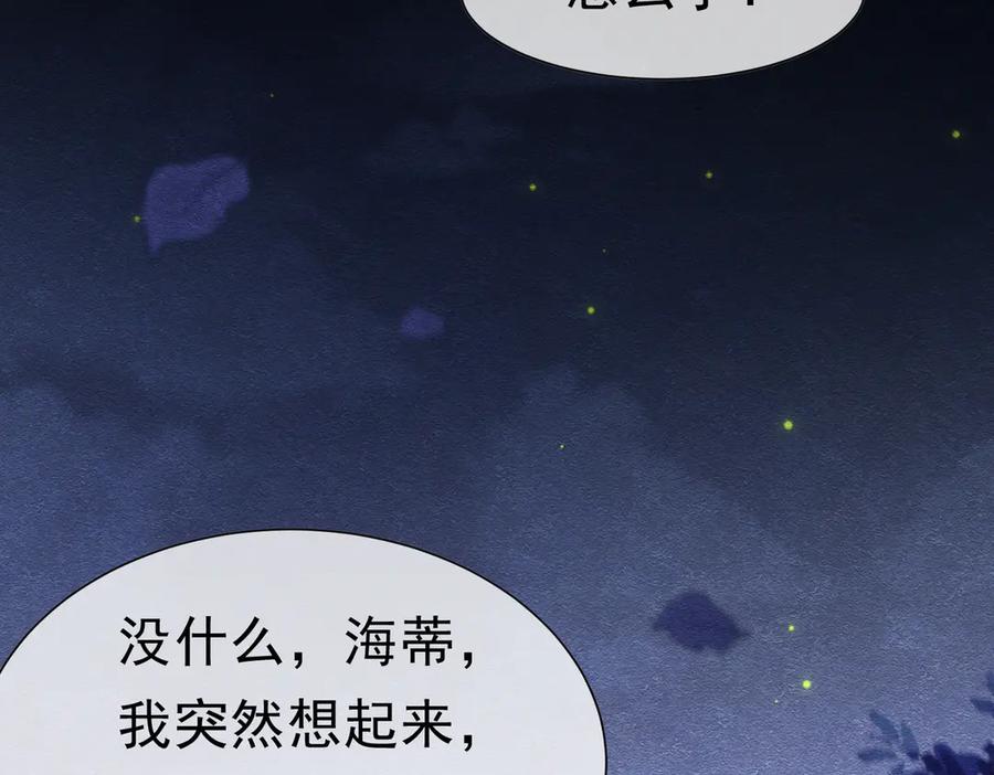《被主教大人宠爱的日子》54 向我宣战？ 第15页