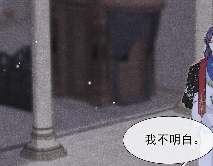 《被主教大人宠爱的日子》54 向我宣战？ 第55页
