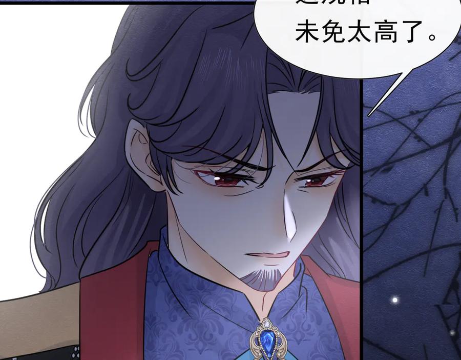 《被主教大人宠爱的日子》54 向我宣战？ 第40页