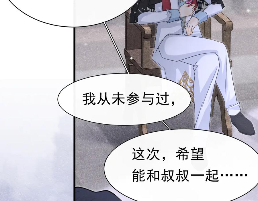 《被主教大人宠爱的日子》54 向我宣战？ 第38页