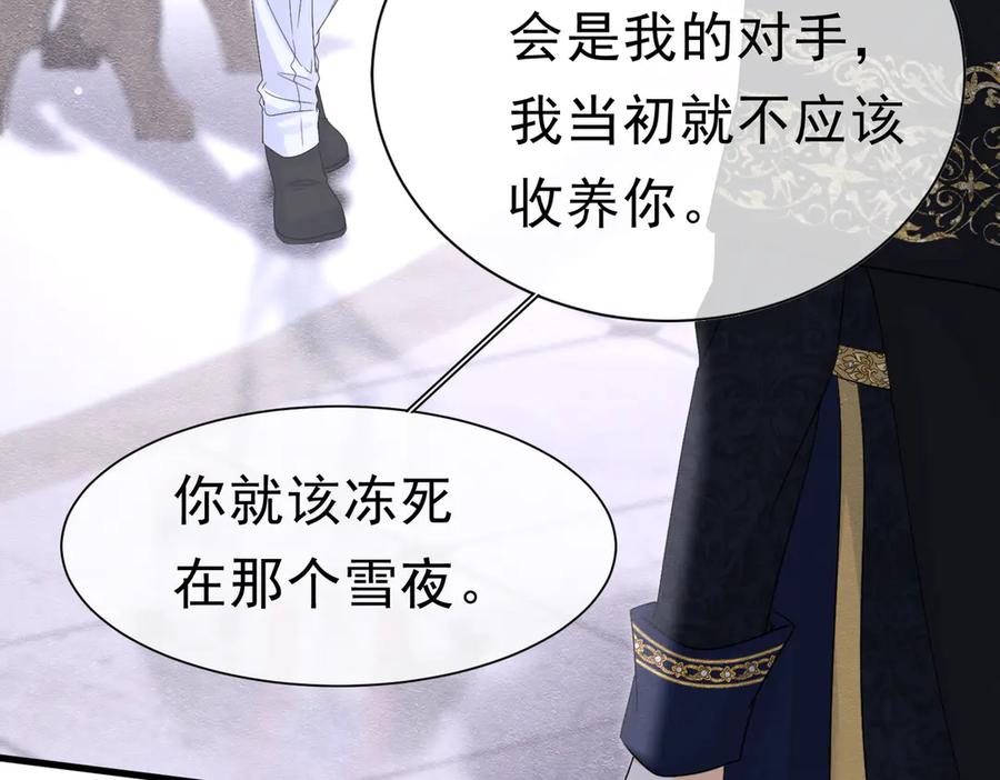 《被主教大人宠爱的日子》54 向我宣战？ 第48页