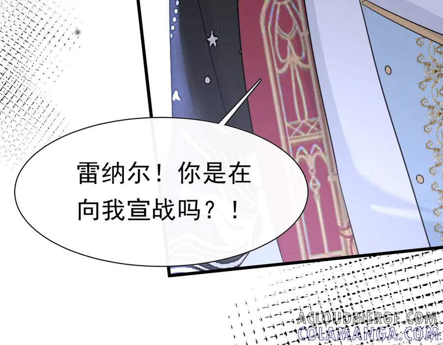 《被主教大人宠爱的日子》54 向我宣战？ 第73页