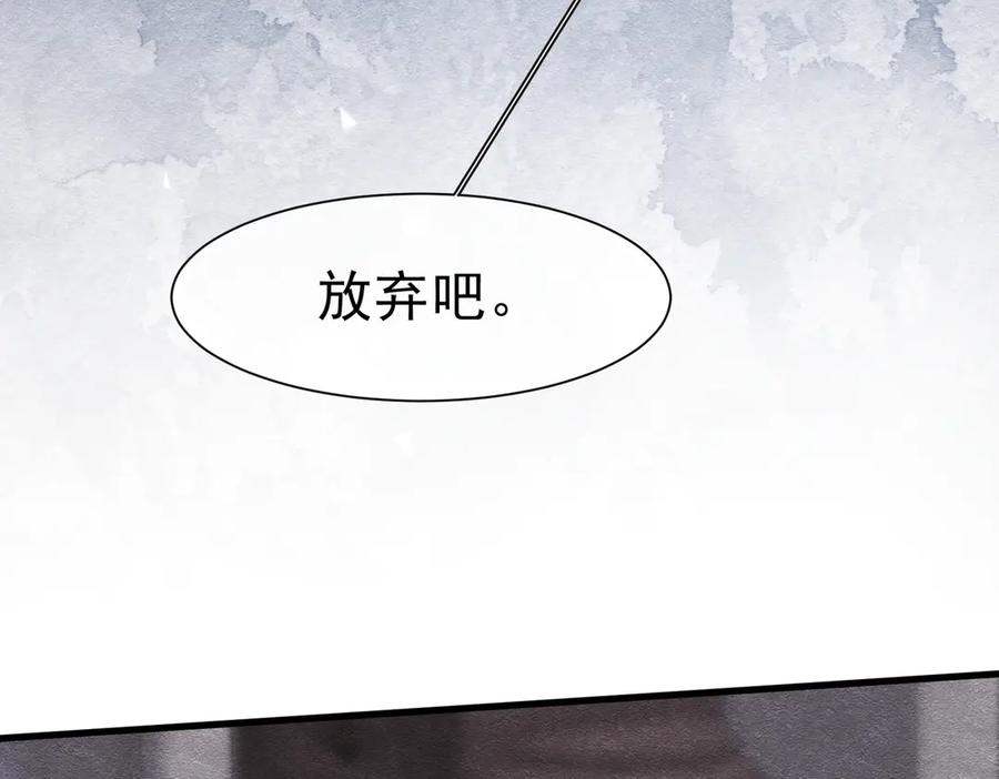 《被主教大人宠爱的日子》54 向我宣战？ 第54页