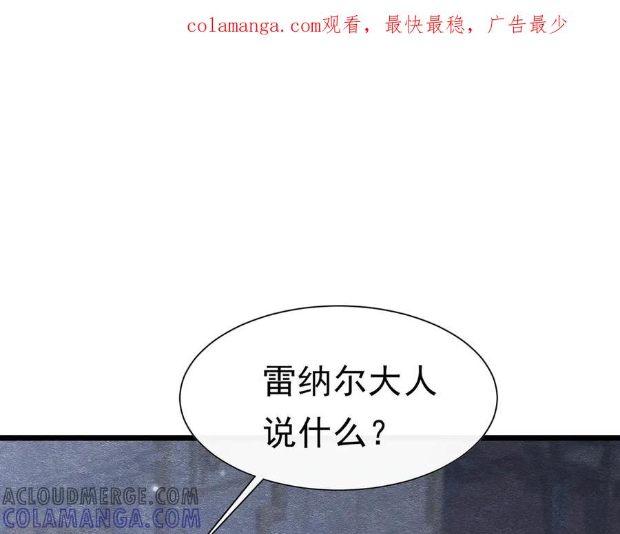 《被主教大人宠爱的日子》54 向我宣战？ 第1页