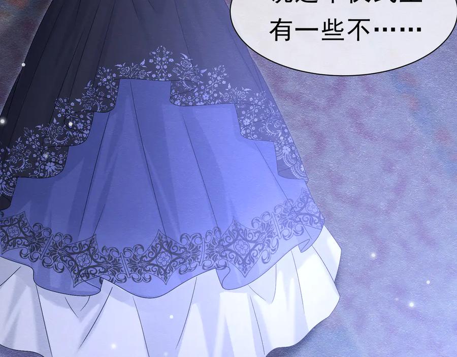 《被主教大人宠爱的日子》54 向我宣战？ 第11页