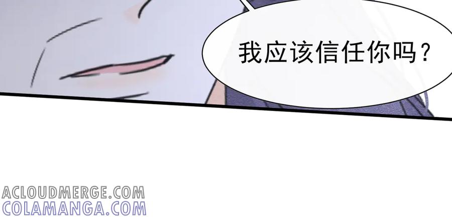 《被主教大人宠爱的日子》54 向我宣战？ 第45页