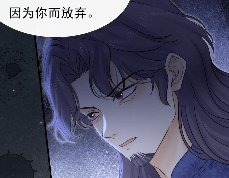 《被主教大人宠爱的日子》54 向我宣战？ 第71页