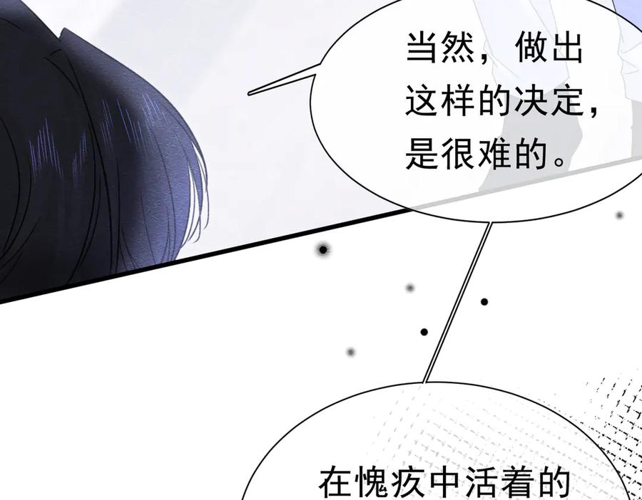 《被主教大人宠爱的日子》54 向我宣战？ 第66页