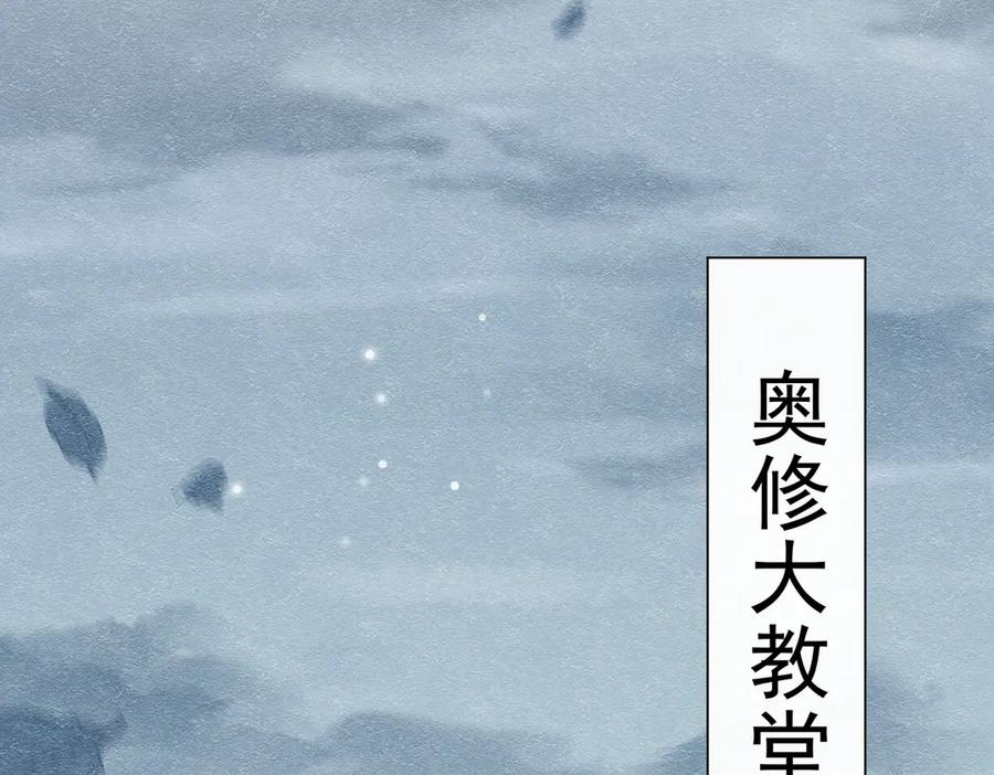 《被主教大人宠爱的日子》54 向我宣战？ 第31页