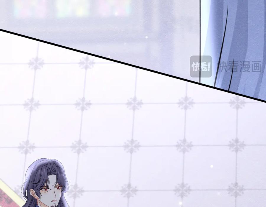 《被主教大人宠爱的日子》54 向我宣战？ 第87页