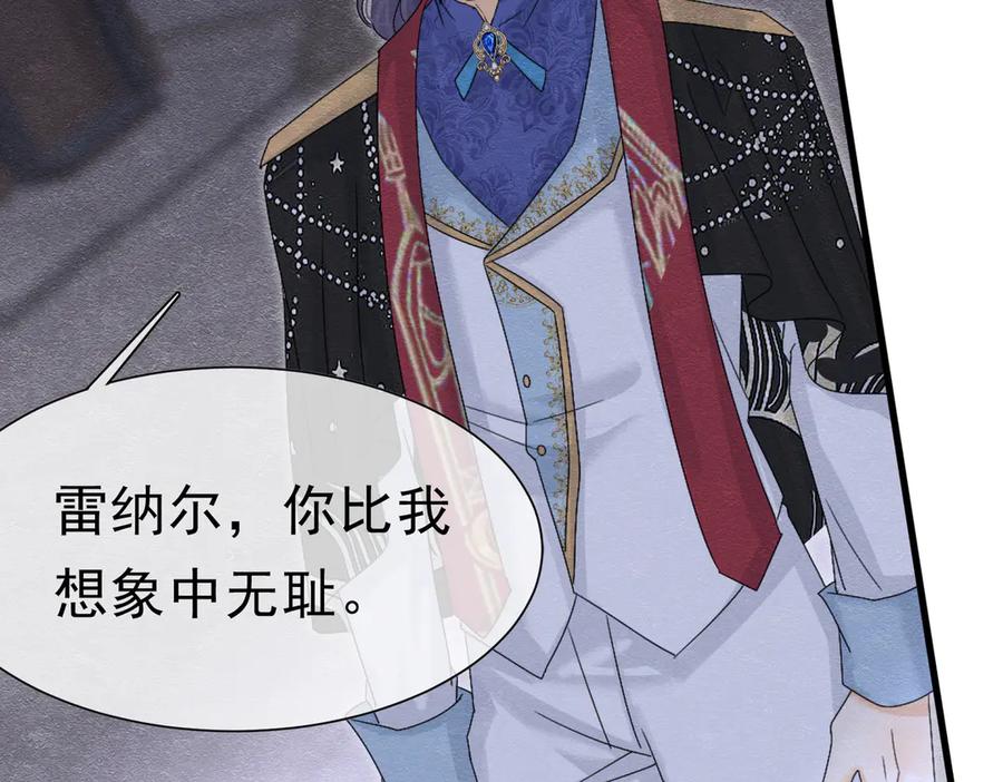 《被主教大人宠爱的日子》54 向我宣战？ 第64页