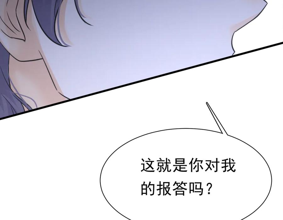 《被主教大人宠爱的日子》54 向我宣战？ 第62页