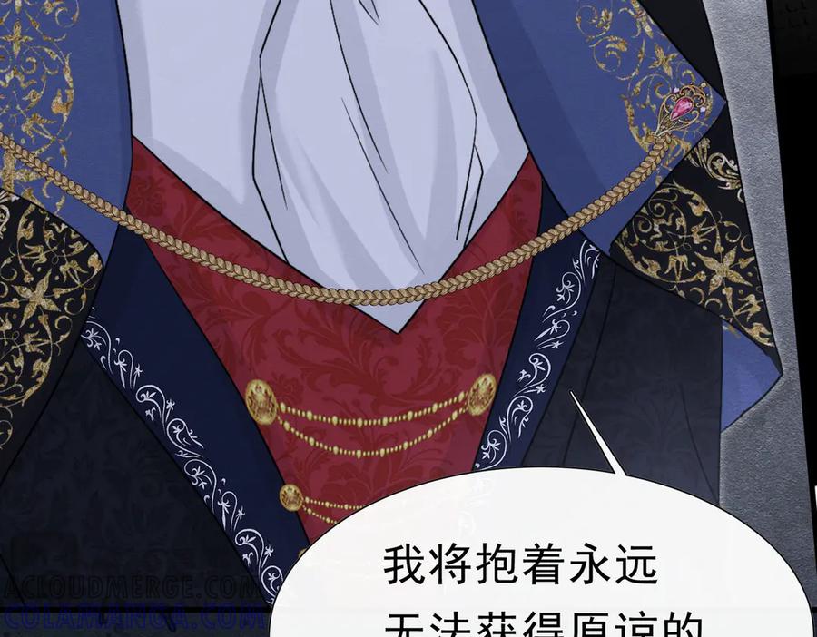 《被主教大人宠爱的日子》54 向我宣战？ 第69页