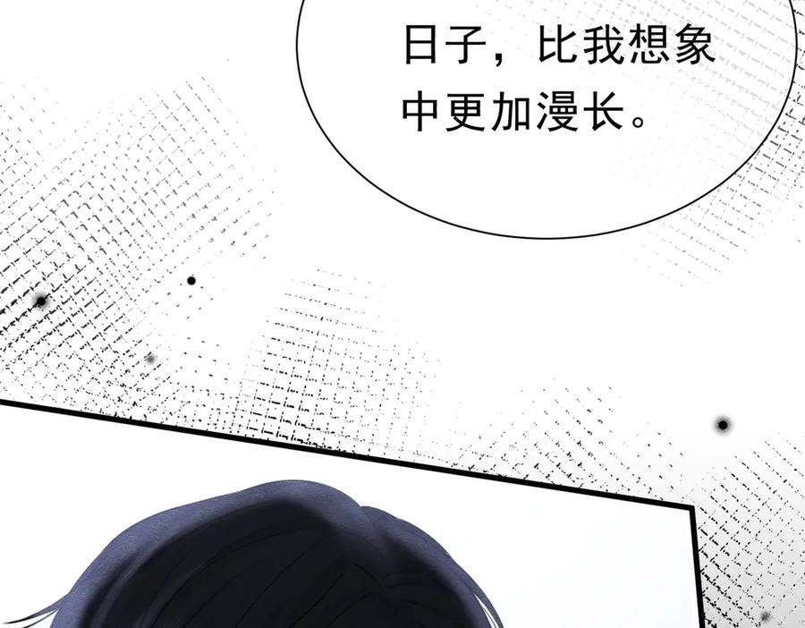 《被主教大人宠爱的日子》54 向我宣战？ 第67页