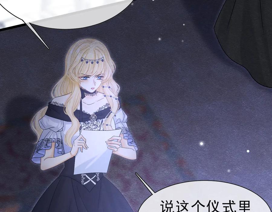 《被主教大人宠爱的日子》54 向我宣战？ 第10页