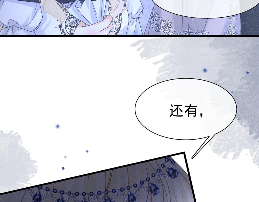 《被主教大人宠爱的日子》54 向我宣战？ 第19页