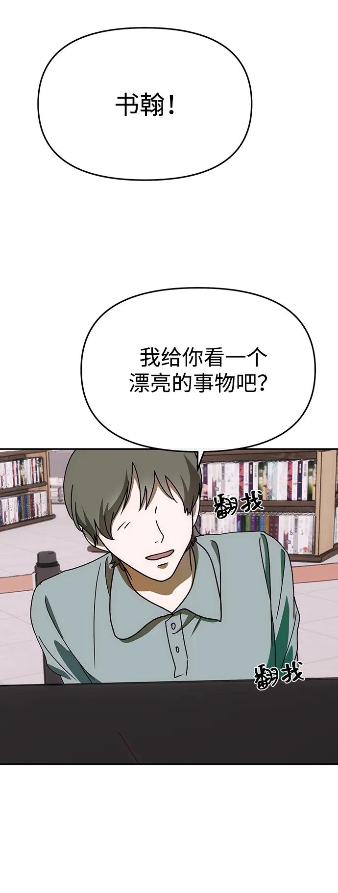 成为顶流男团的忙内 第62话 第59页