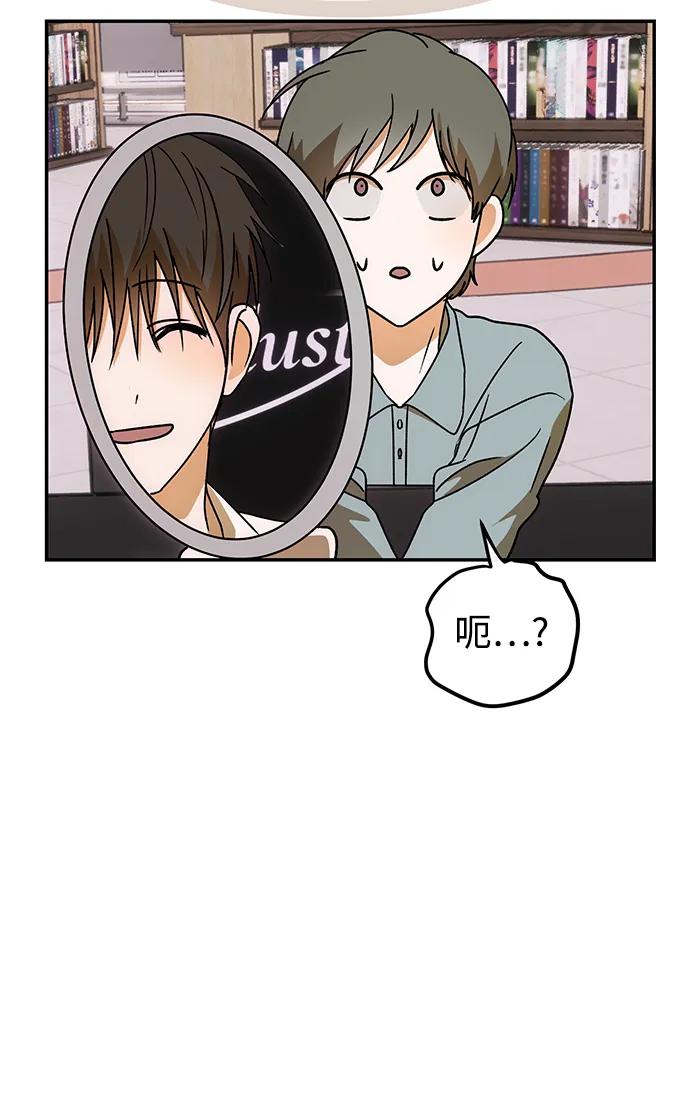 成为顶流男团的忙内 第62话 第62页