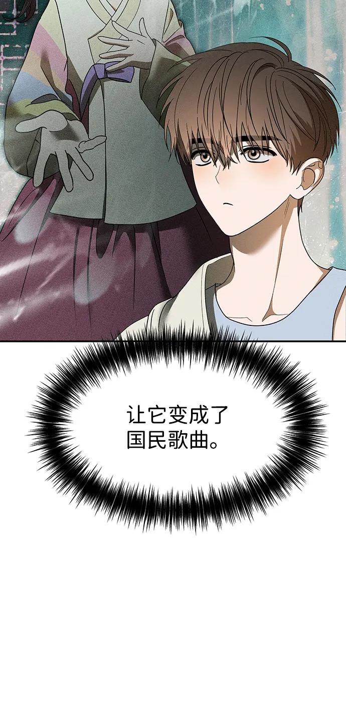 成为顶流男团的忙内 第62话 第81页