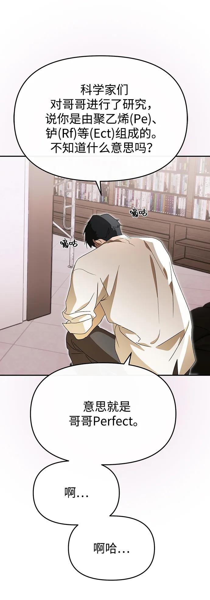 成为顶流男团的忙内 第62话 第33页
