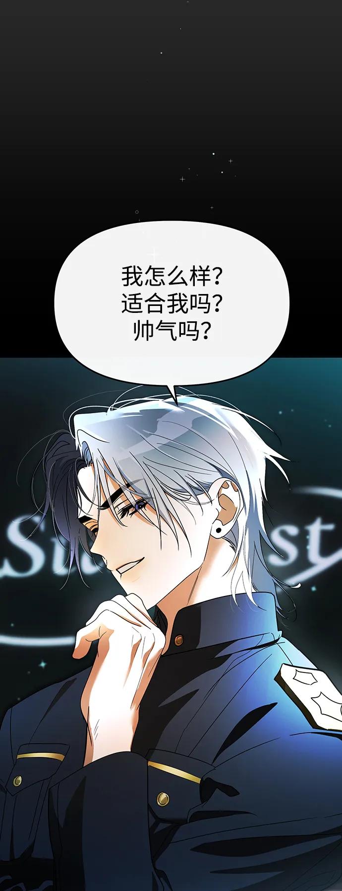 成为顶流男团的忙内 第62话 第51页