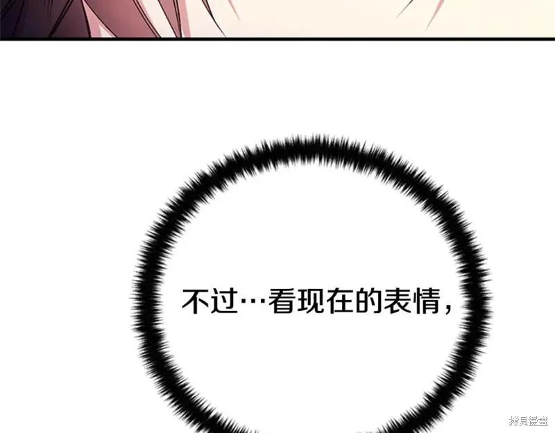 《异世界的野蛮皇后》第75话 第76页