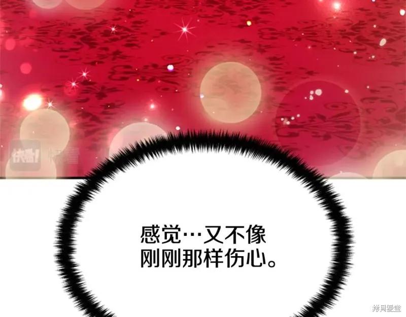 《异世界的野蛮皇后》第75话 第79页