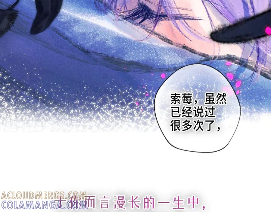 《尽夏之烟》第七回 昏暗的房间 第81页