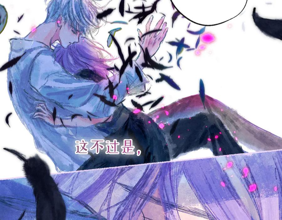 《尽夏之烟》第七回 昏暗的房间 第80页