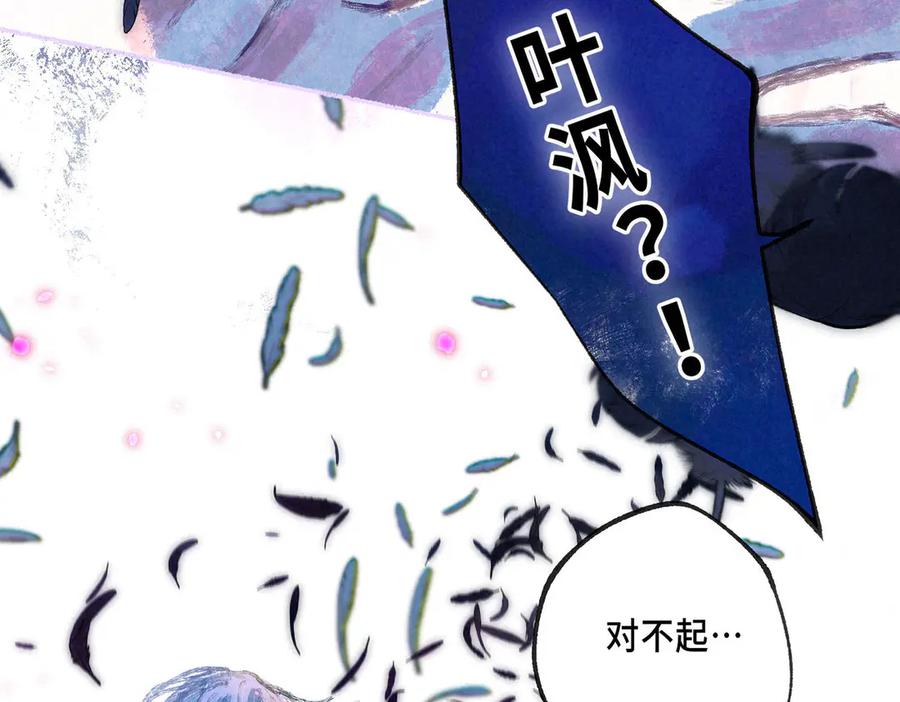 《尽夏之烟》第七回 昏暗的房间 第79页