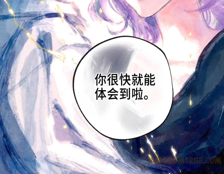 《尽夏之烟》第七回 昏暗的房间 第77页
