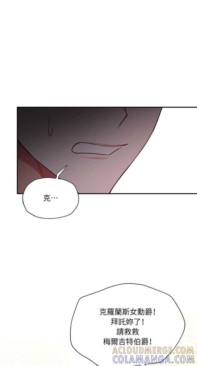 《外科医生爱丽丝》第116话 第19页