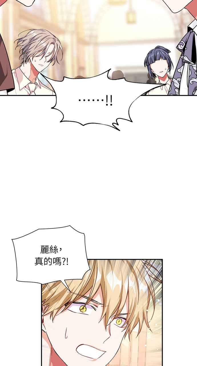 《外科医生爱丽丝》第116话 第15页