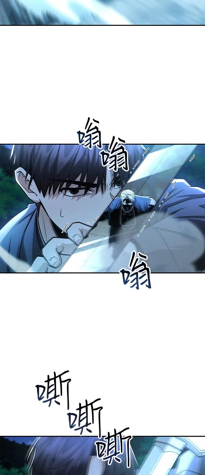 《独剑复残门》第37话 第38页
