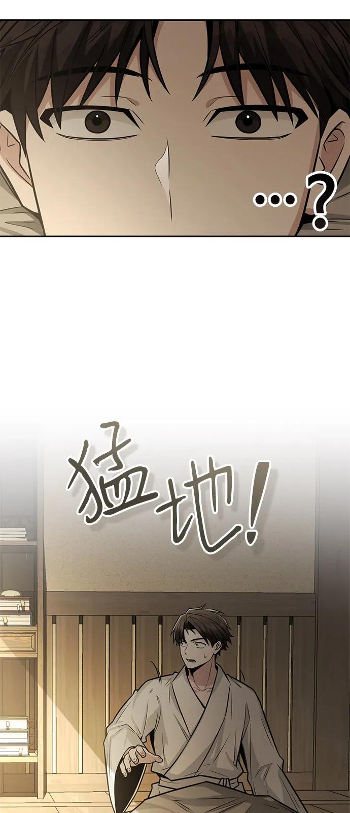 《独剑复残门》第37话 第44页