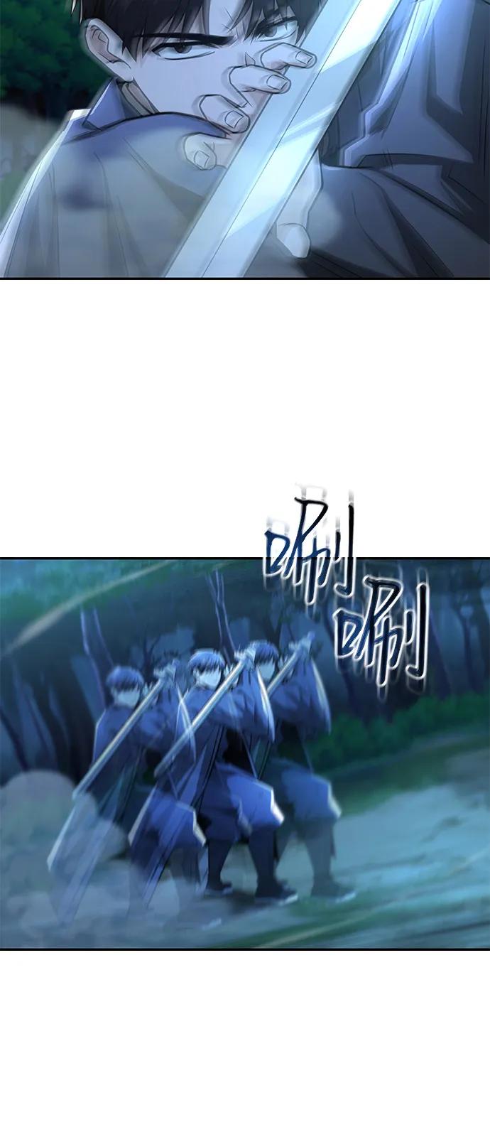 《独剑复残门》第37话 第39页