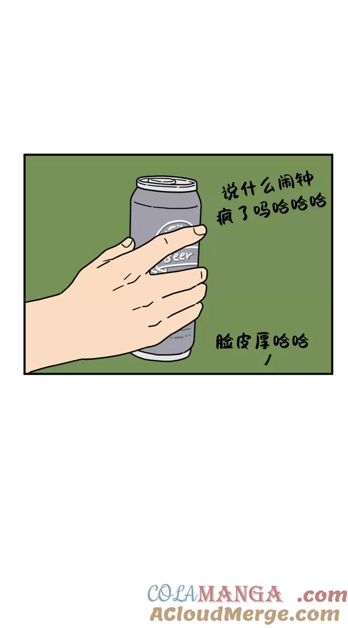《29岁的我们》[第93话] 今天是友利之日 第31页