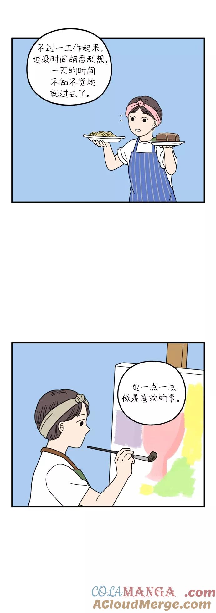 《29岁的我们》[第93话] 今天是友利之日 第25页