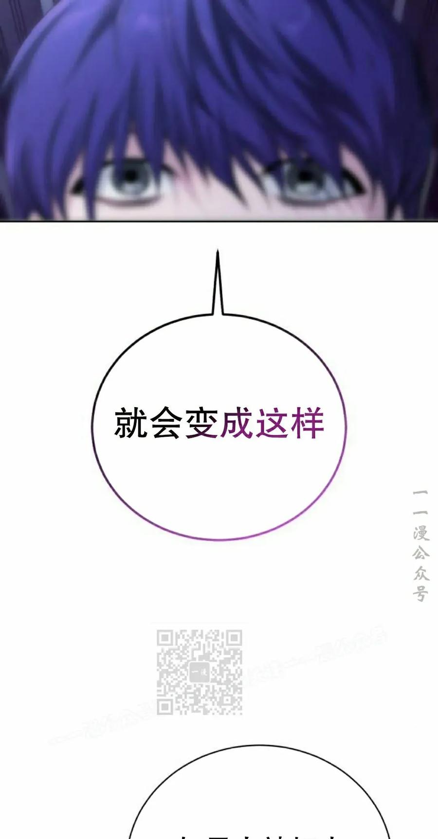 《转世的9级大魔法师》第25集 第83页
