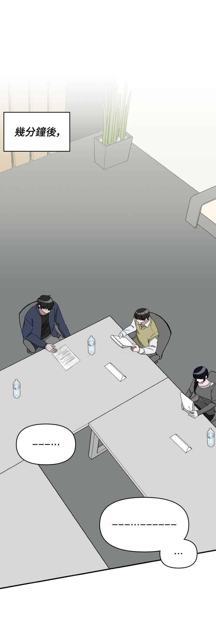 《误打误撞成为怪物天才演员》第49话 第39页