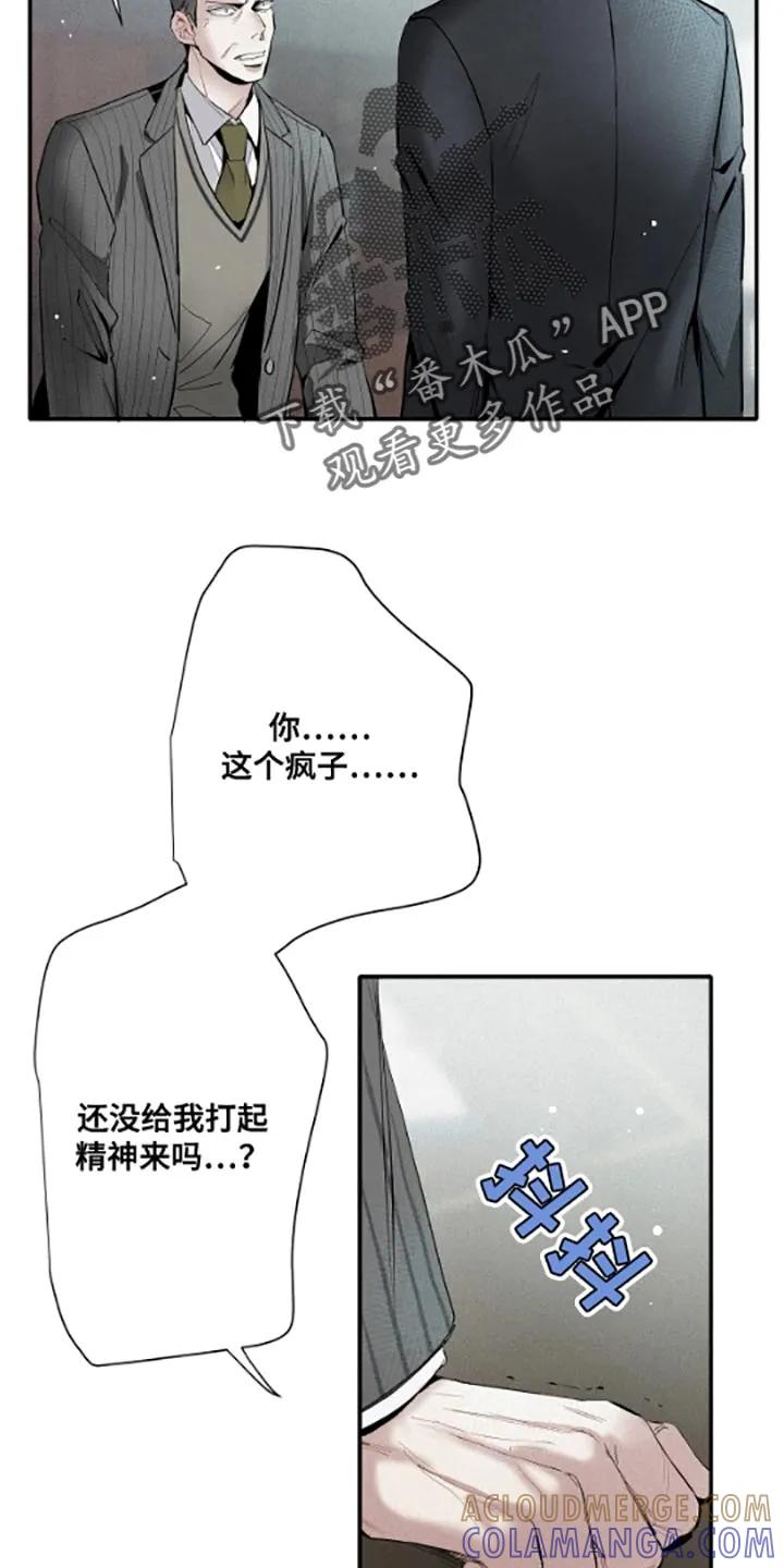 念念不忘 第54章：不要和他们来往了 第11页